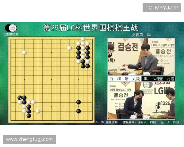 第22届LG杯世界棋王战决赛巅峰对决直播